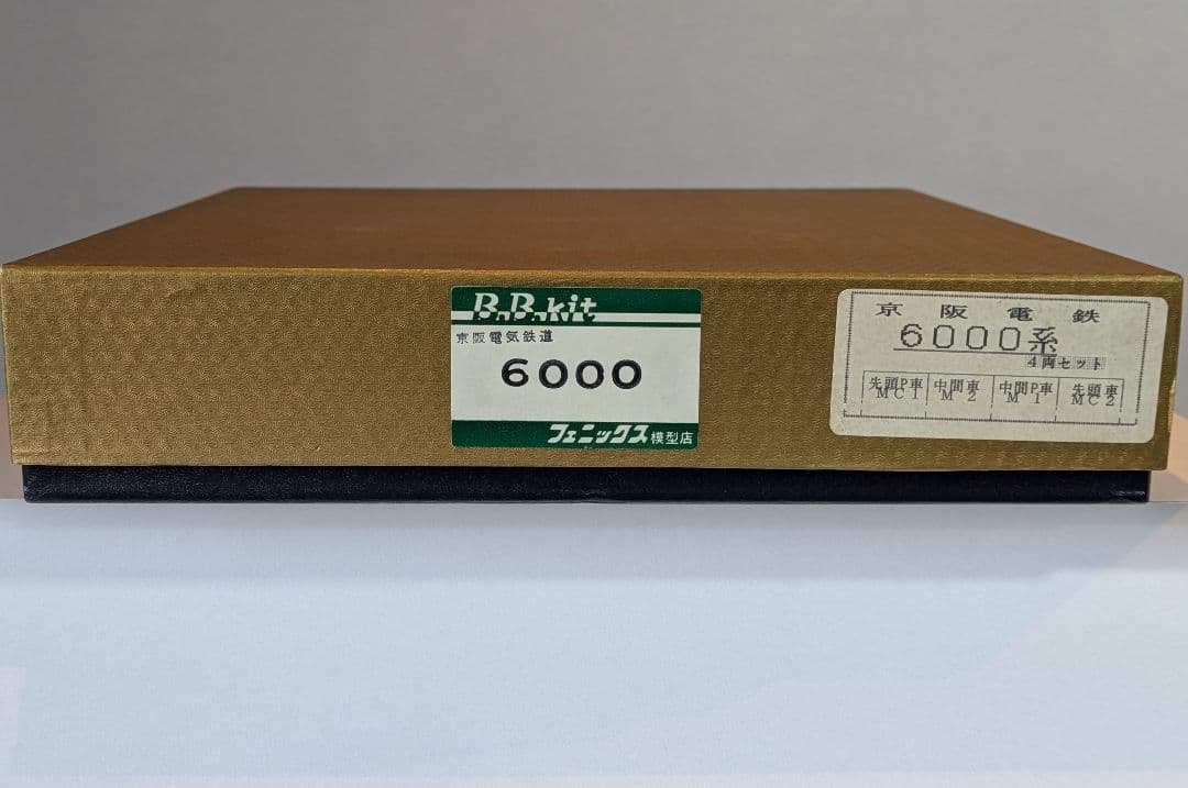 未開封 フェニックス 京阪電気鉄道6000系4両セット＆別売り床下器具セット