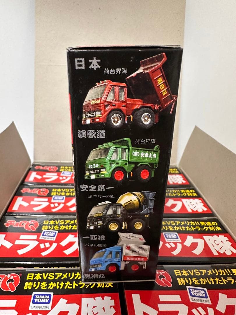 希少！チョロQ トラック隊 10個入り1ケース