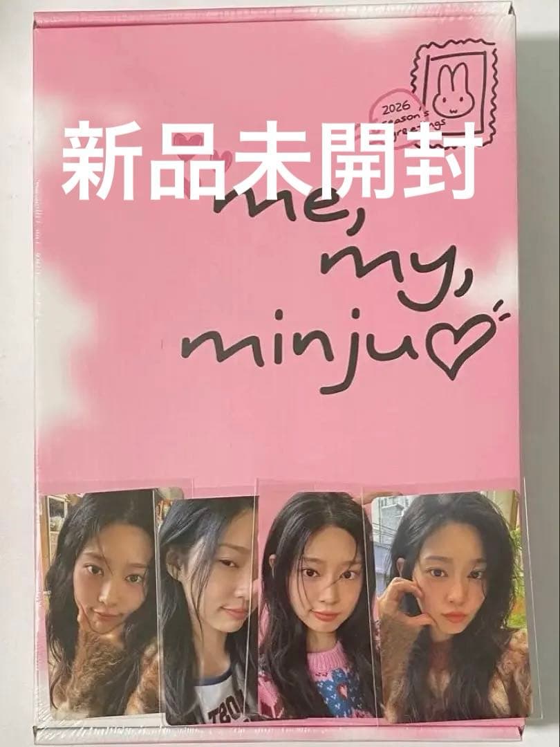 キムミンジュ　シーグリ　2026 未開封　memyminju トレカ付き