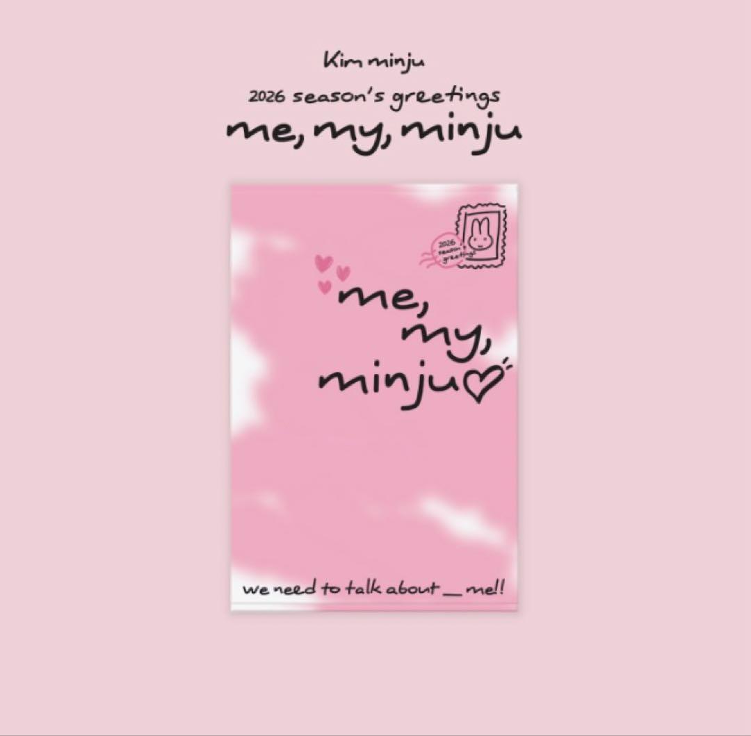 キムミンジュ　シーグリ　2026 未開封　memyminju トレカ付き