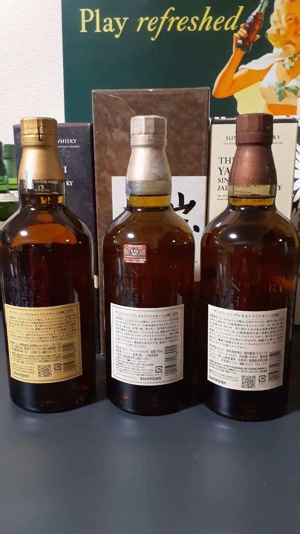 【新品・未開封】山崎 NV・10年・12年  化粧箱なし 各1本 3本セット