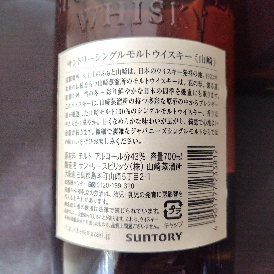 だ*い様 【化粧箱付き】サントリー 山崎 43度 700ml