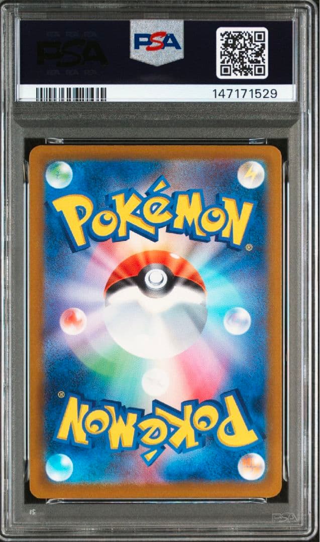 【ポケカ】メガカイリューex SAR MUR 連番 PSA10