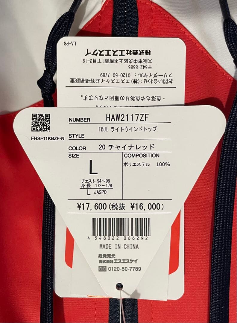 【新品タグ付き】ヒュンルン　ジャージ　ライトウインドトップ