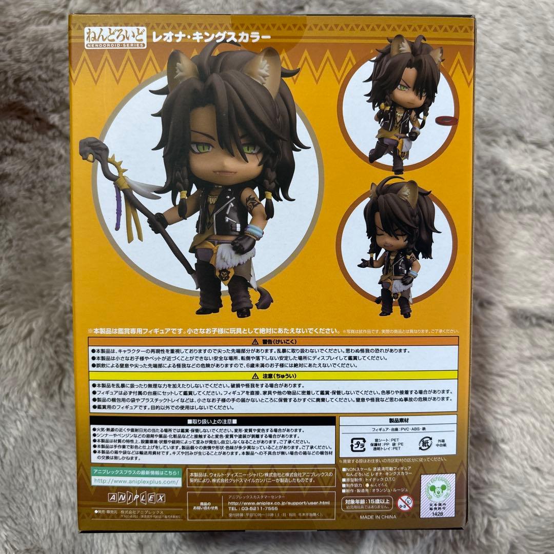 ねんどろいど　ツイステ　レオナ・キングスカラー