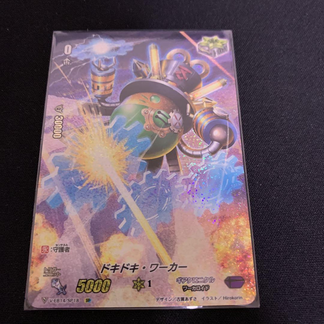 ヴァンガード　ギアクロニクルSPクランパック