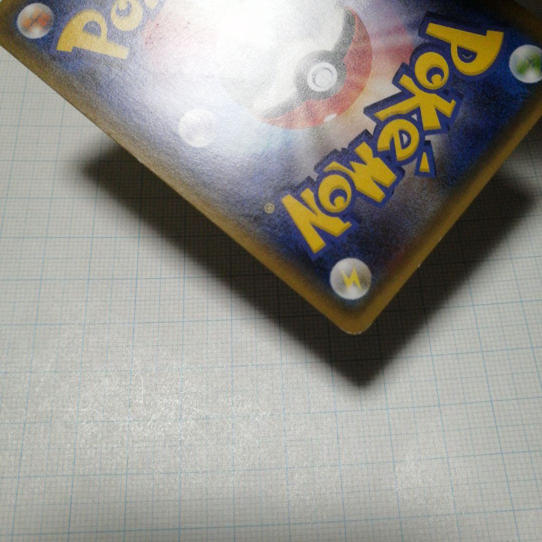 ポケモンカード　デデンネgx　sr　sa　デデンネ　ポケキュン