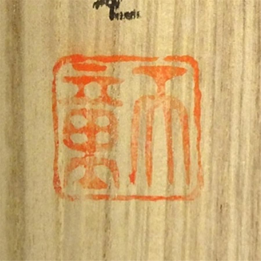 掛軸 山口天童『水墨山水図』日本画 絹本 肉筆 共箱付 掛け軸 a04142