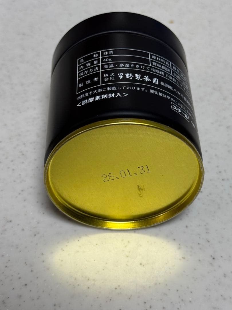 抹茶 星光の昔 濃茶 ４０ｇ 表千家不審庵・猶有斎宗匠御好 星野製茶園詰