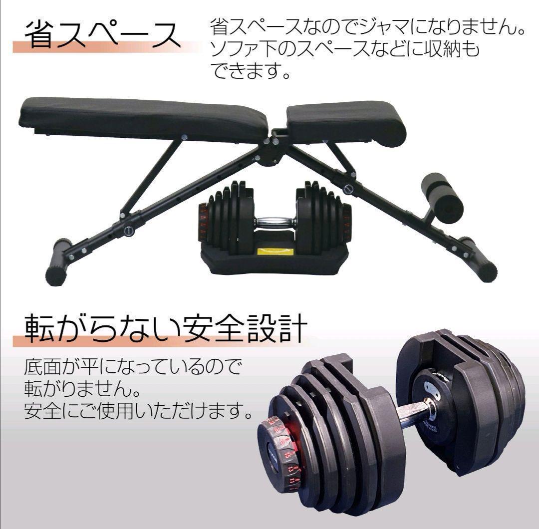 中古可変式ダンベル 40kg*2個　鉄アレイ アジャスタブルダンベル