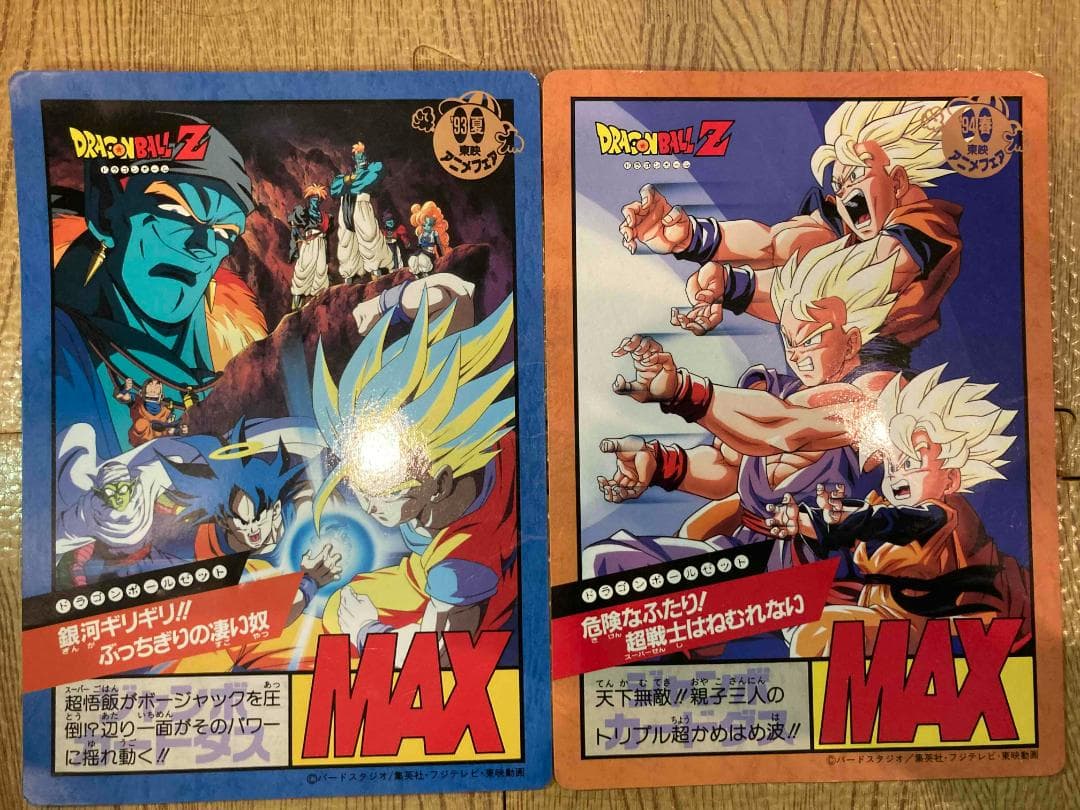 【ジャンボカードダス12枚+1枚セット！！！】　ドラゴンボール