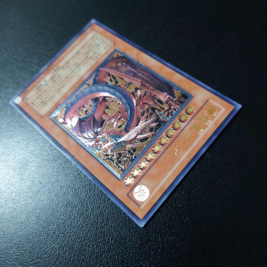 遊戯王「神炎皇ウリア」レリーフ