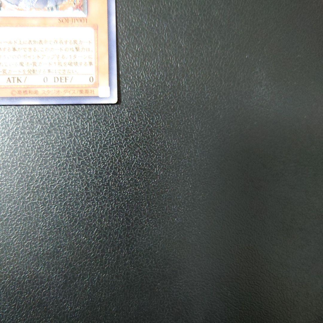 遊戯王「神炎皇ウリア」レリーフ