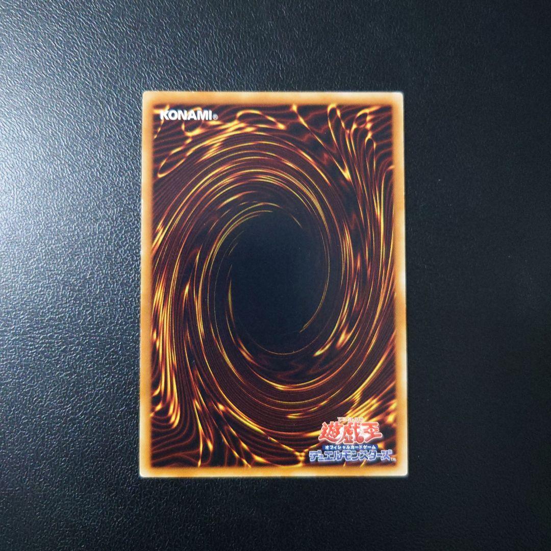 遊戯王「神炎皇ウリア」レリーフ