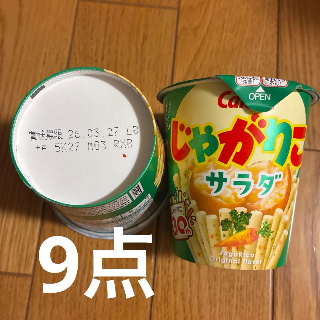 送料込み　じゃがりこLサイズ　ノーマルサイズ　計71個セット