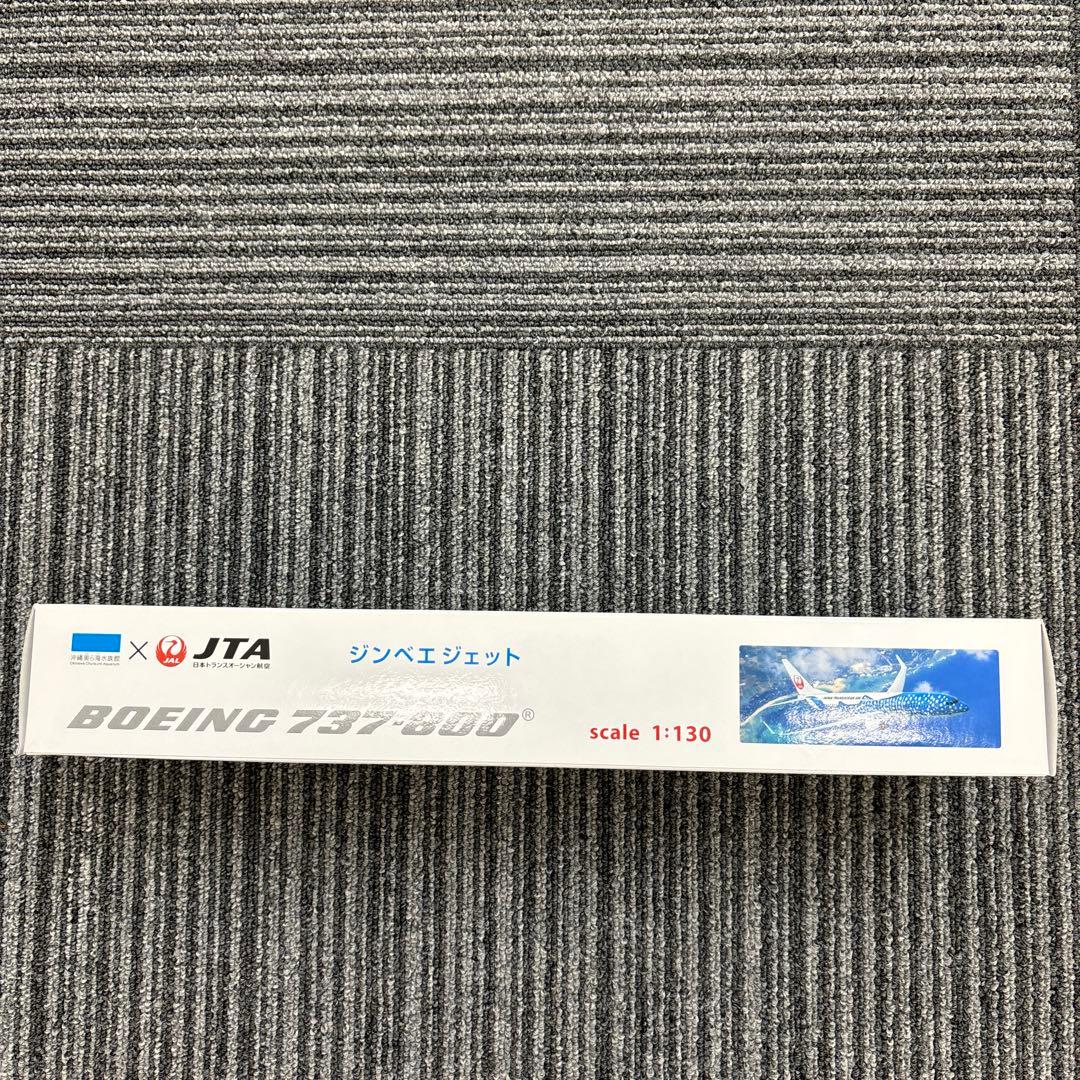 【新品】 ジンベイジェット ボーイング 737-800 1/130