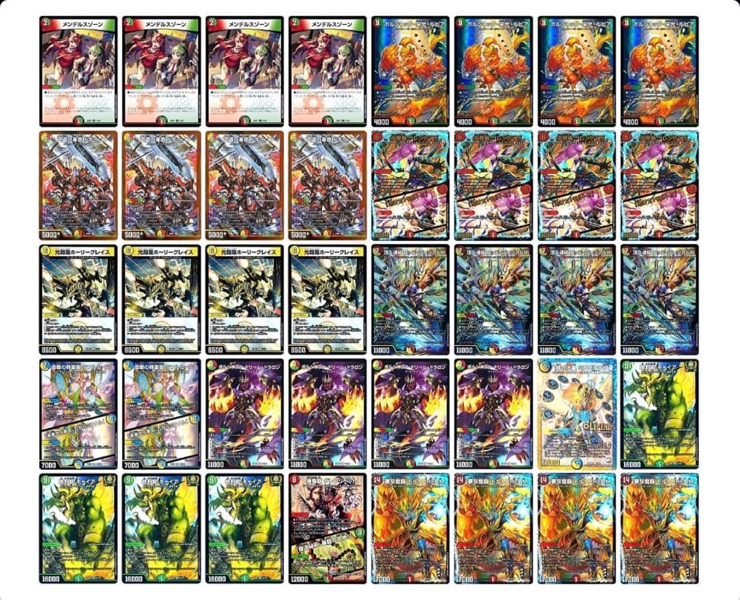 激安 デュエマ リース モルトDREAM ガチ構築 超次元調整パーツつき