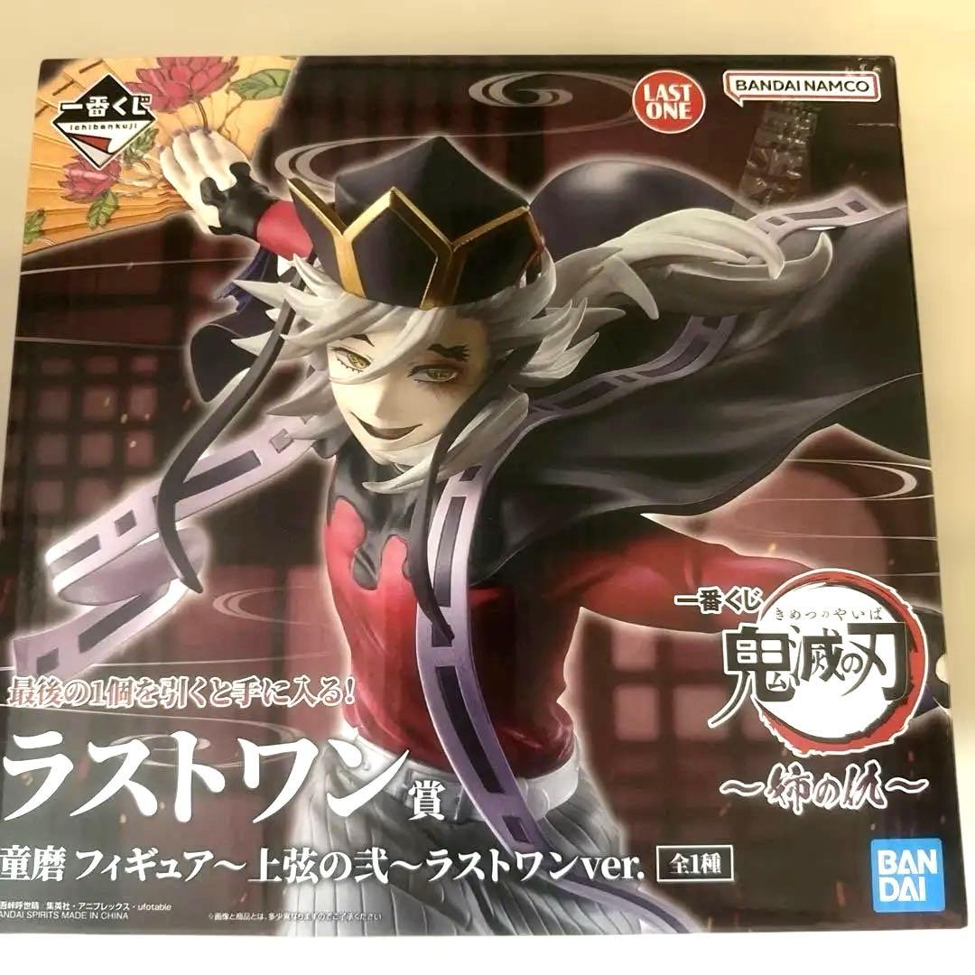 一番くじ 鬼滅の刃～姉の仇　ラストワン賞 童磨 フィギュア～上弦の弐