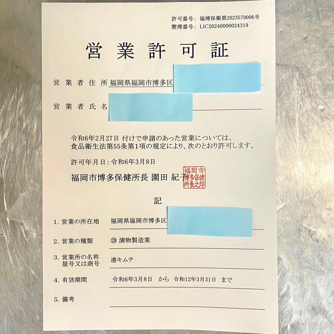 キムチ2点＊ハムお【福岡・博多・進キムチ】