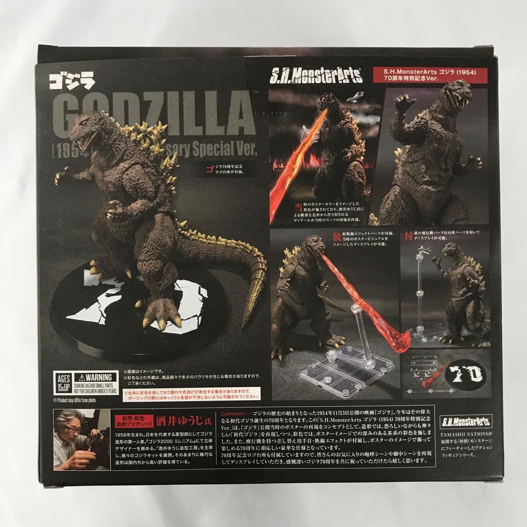 S.H.MonsterArts ゴジラ(1954) 70周年特別記念Ver.