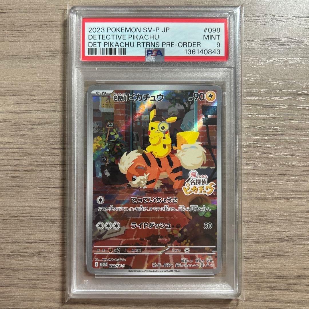PSA9 名探偵ピカチュウ　098/sv-p