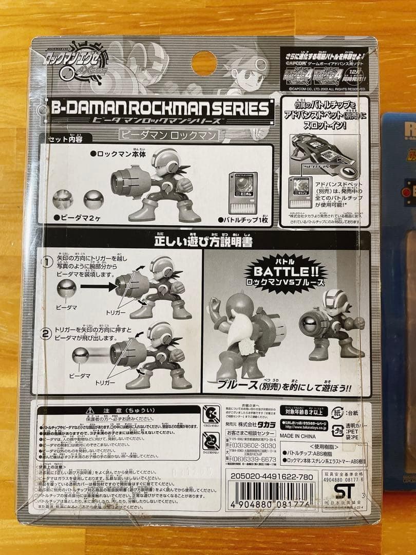 未開封 ロックマンエグゼ ビーダマン ロックマン ブルース バトルチップ 希少