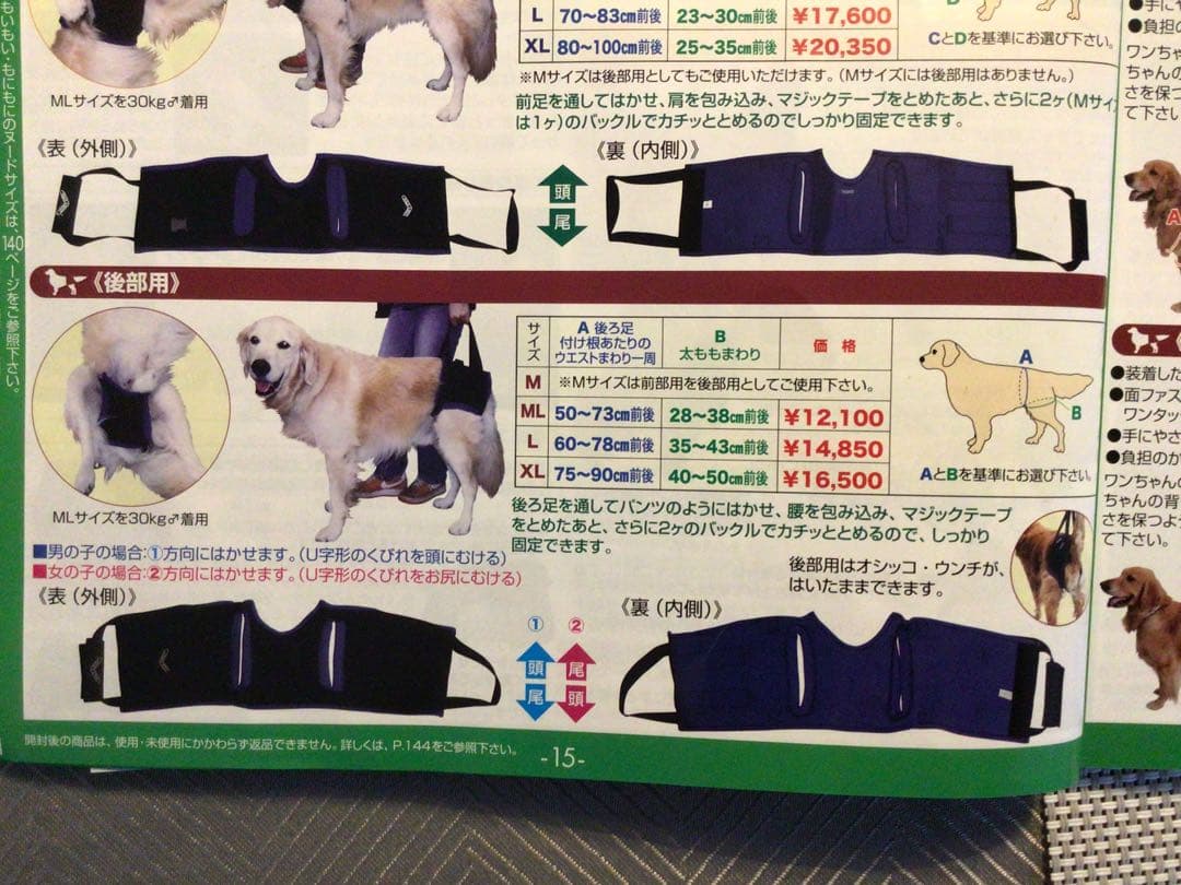 犬の歩行補助ハーネス(後部用Lサイズ)