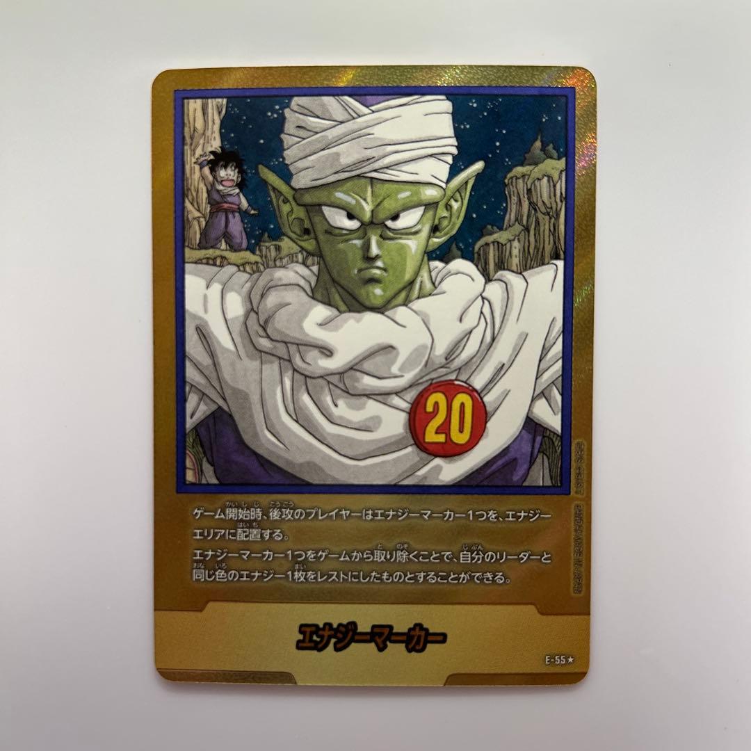 フュージョンワールド マンガブースター エナジーマーカー E-55 金 20巻