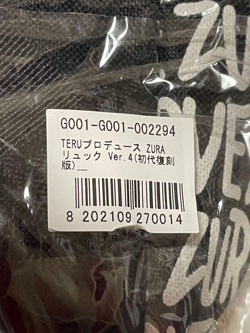 【新品・未使用】GLAY ズラーリュック Ver.4 (初代復刻版)