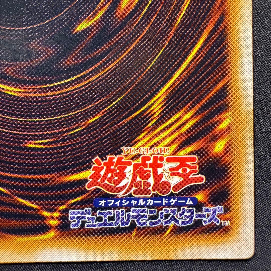 青眼の白龍 SM-51 レリーフ