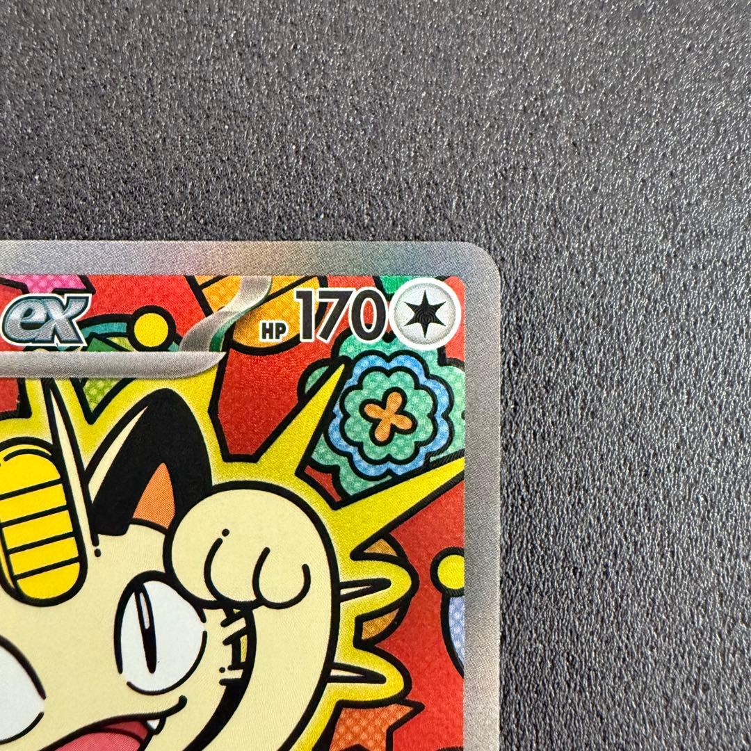 ニャースex SAR 114/080 ムニキスゼロ ②