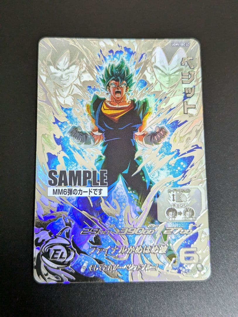 『ベジットブルー SECLC サンプル』スーパードラゴンボールヒーローズ MM6