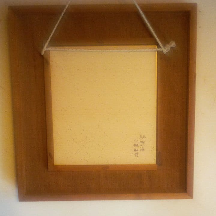 小林和作紀州の海です。小林和作は梅原龍三郎の弟子です。