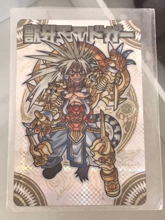 神羅万象チョコ〜獣牙王エドガー