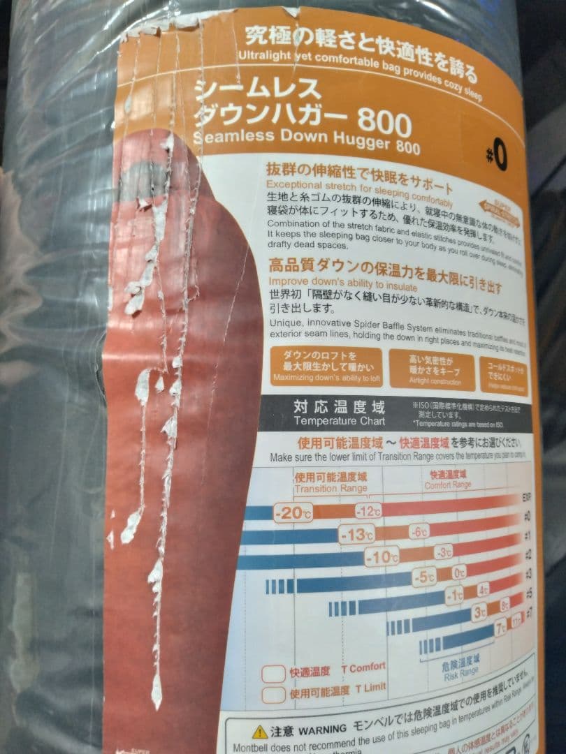 【新品】 mont-bell シームレス ダウンハガー 800 #0