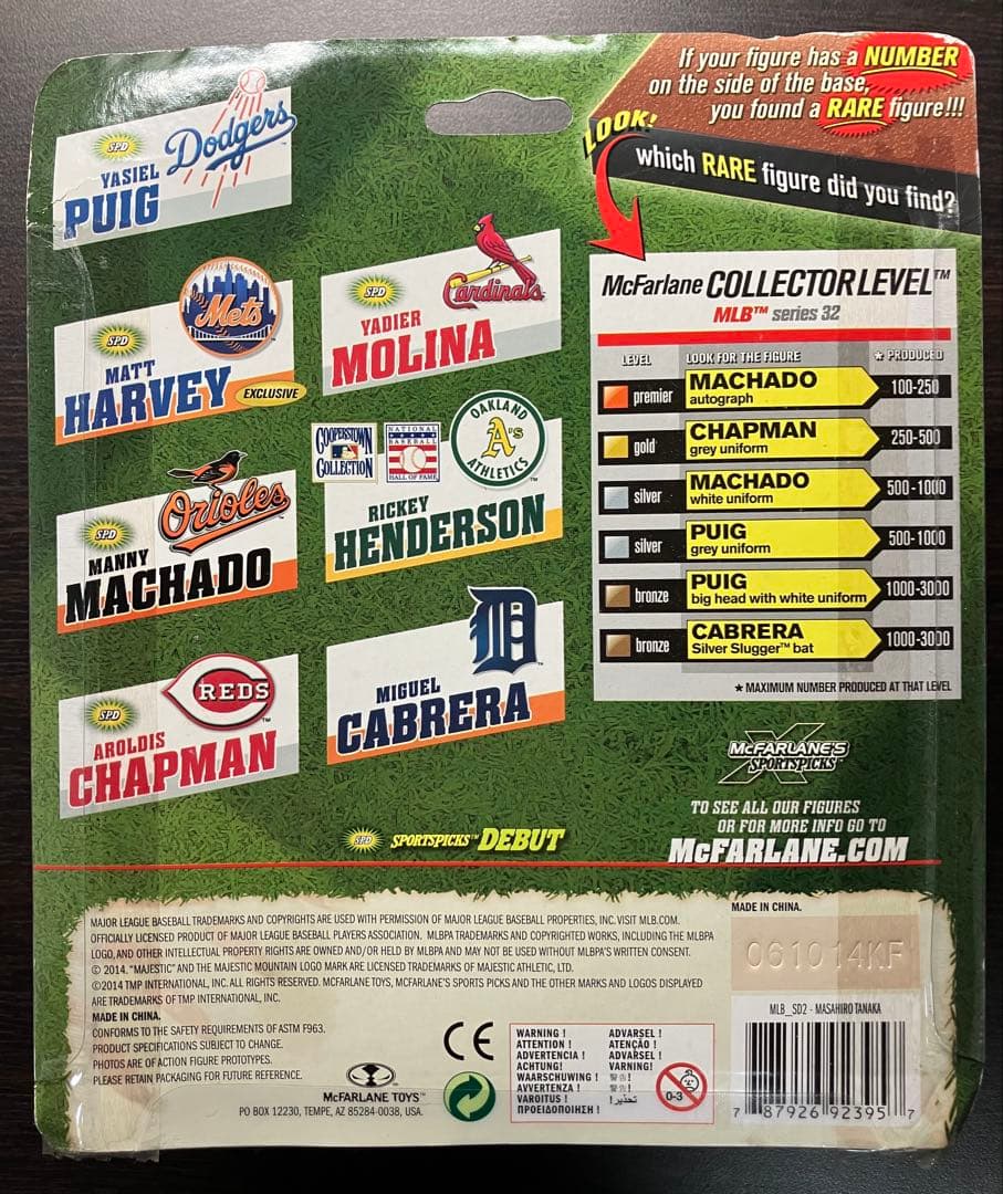 【未開封】田中将大 MLB フィギュア ヤンキース