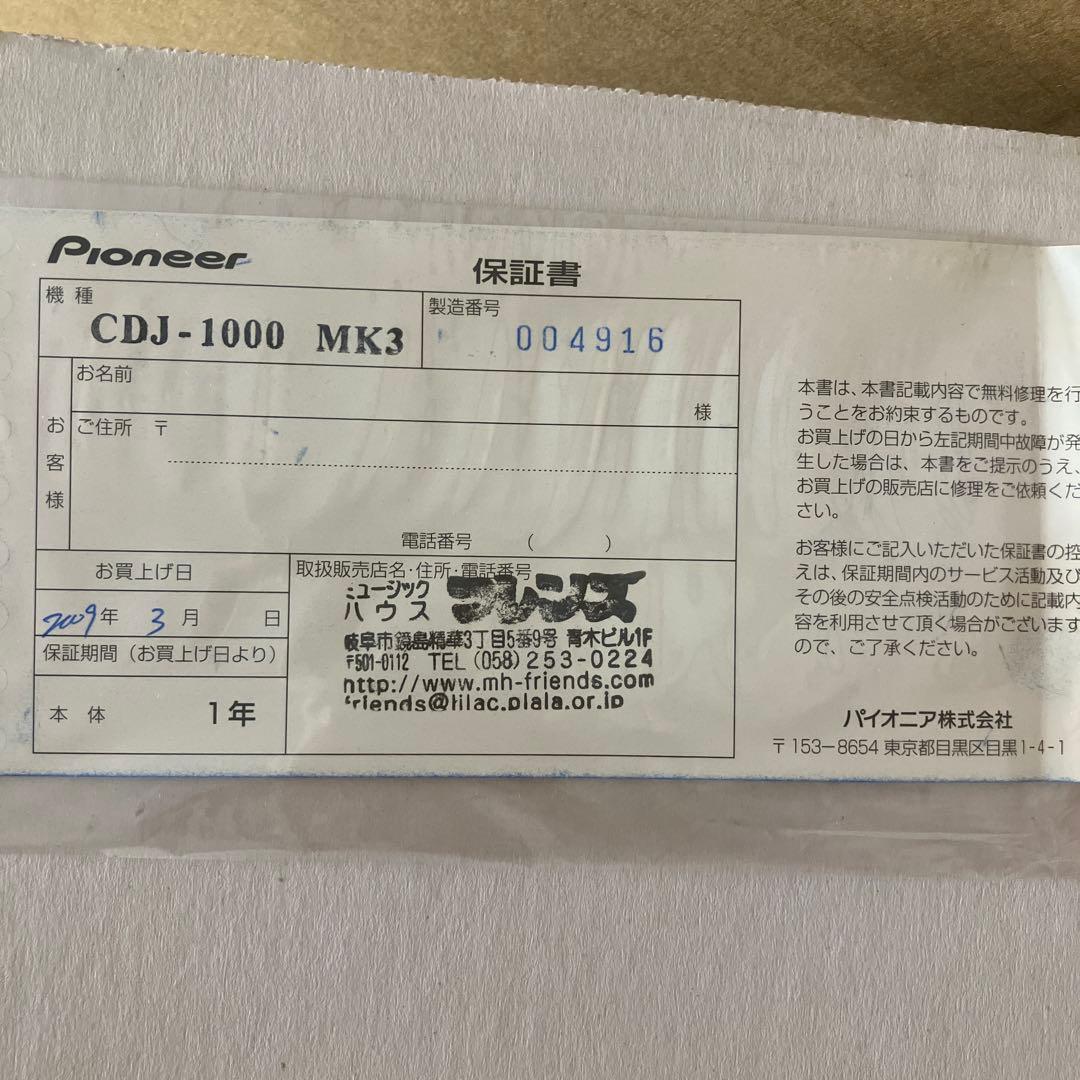 CDJ-1000MK3 Pioneer DJ機器