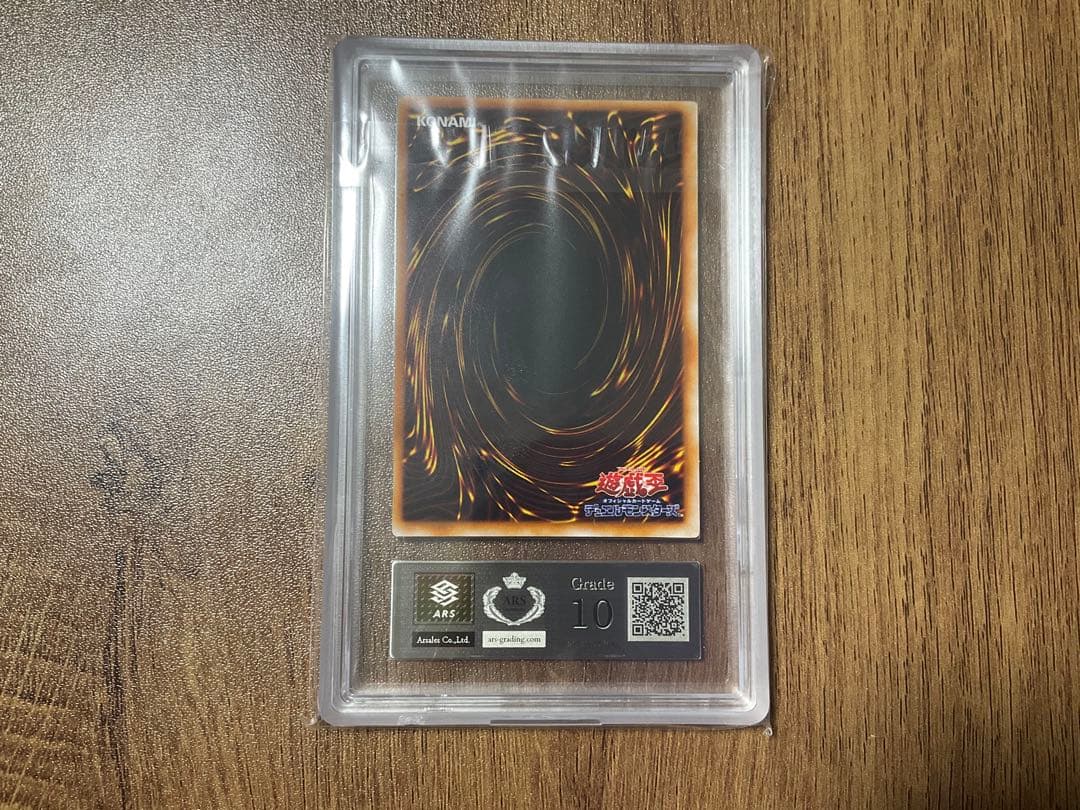 遊戯王 ゲート・ガーディアン 初期　本物　ウルトラレア　ARS鑑定 ARS10