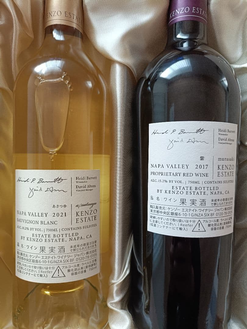 KENZO ESTATE ワインセット murasaki & asatsuyu