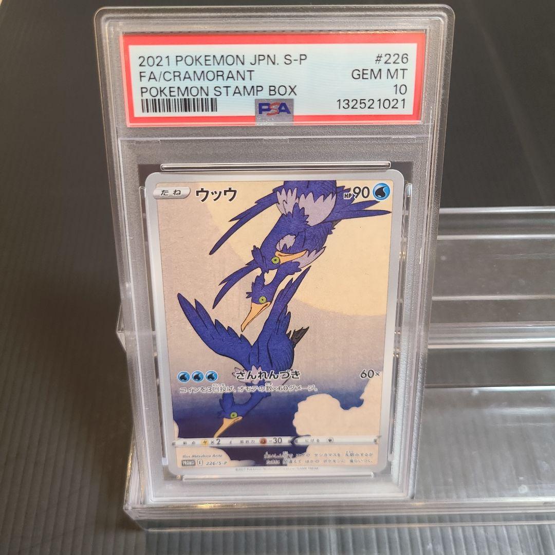 ウッウ☆見返り美人・月に雁セット PROMO S-Pプロモカード 226/S-P