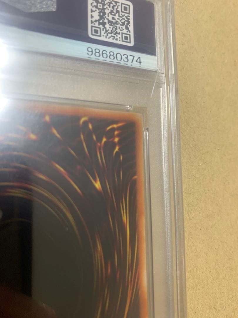 遊戯王OCG 究極完全態•グレート・モス レリーフ　PSA 10