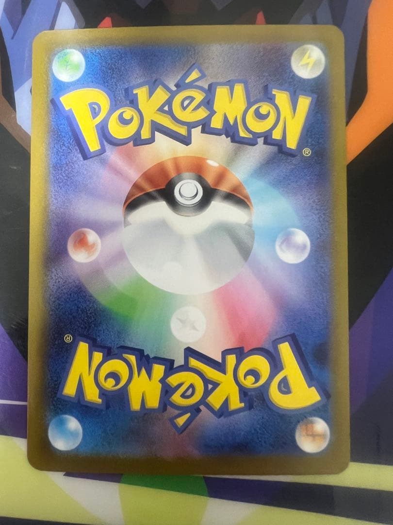 メガリザードンex SAR ポケモンカード