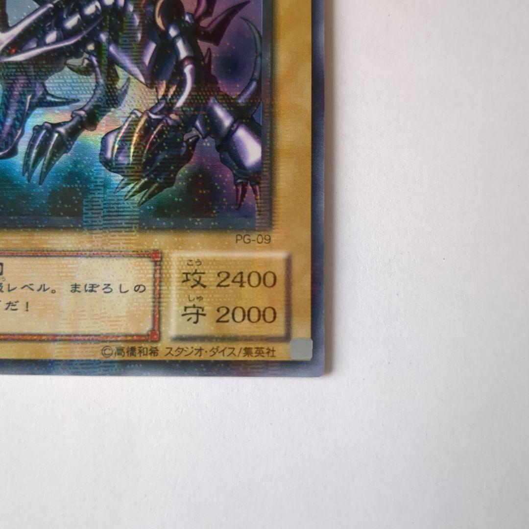 遊戯王デュエルモンスターズ 美品 レッドアイズブラックドラゴン２枚セット