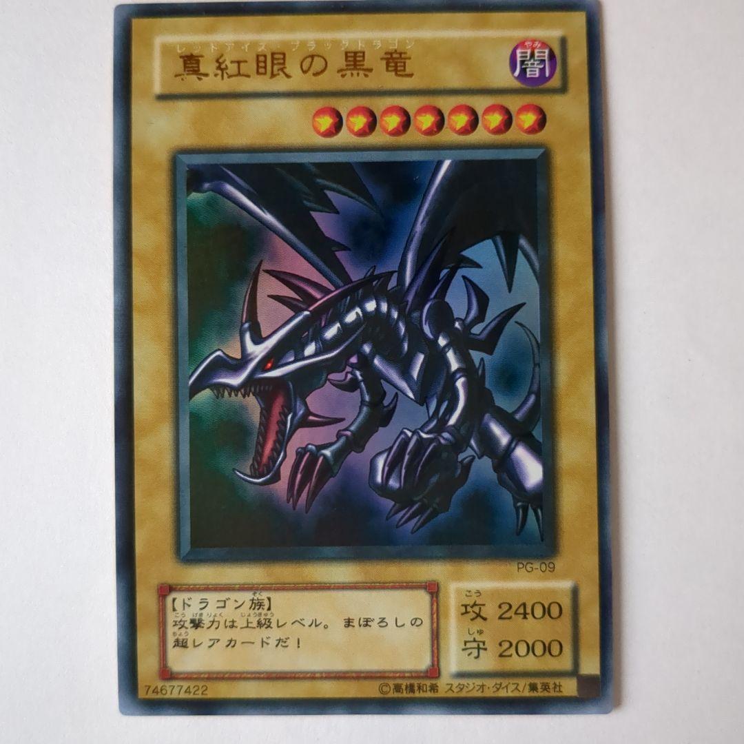 遊戯王デュエルモンスターズ 美品 レッドアイズブラックドラゴン２枚セット