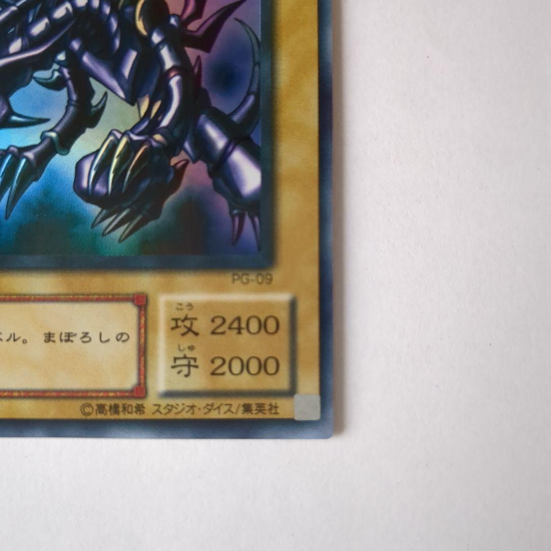 遊戯王デュエルモンスターズ 美品 レッドアイズブラックドラゴン２枚セット