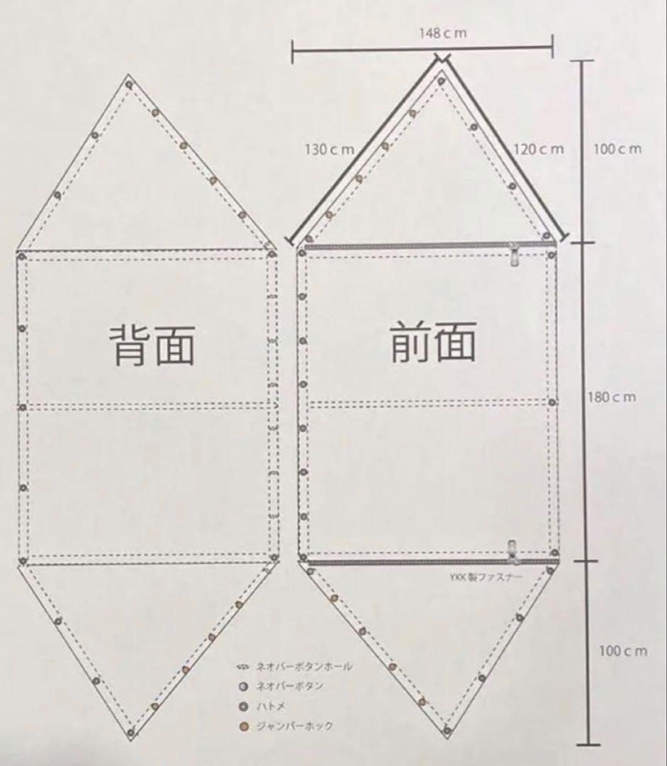 パップテント　タイガーカモ　日本製