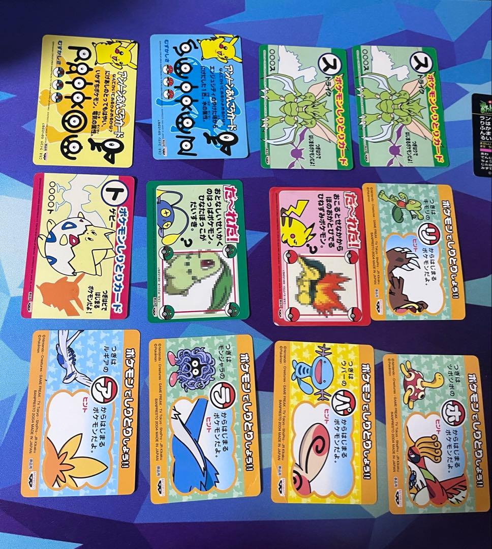 ポケモンしりとりカード まとめ売り