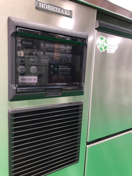 ☆地域限定送料無料☆ ホシザキ　CM-100K 製氷機★レア★チップアイス