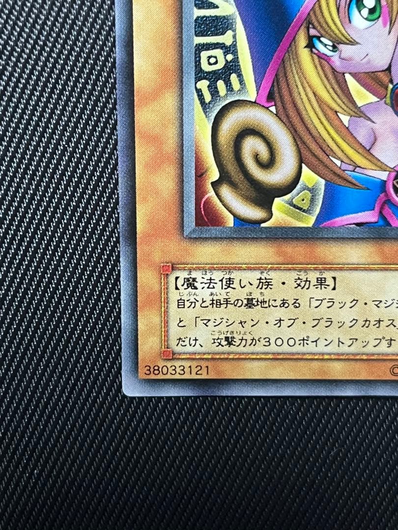 遊戯王　ブラックマジシャンガール　字レア　G3