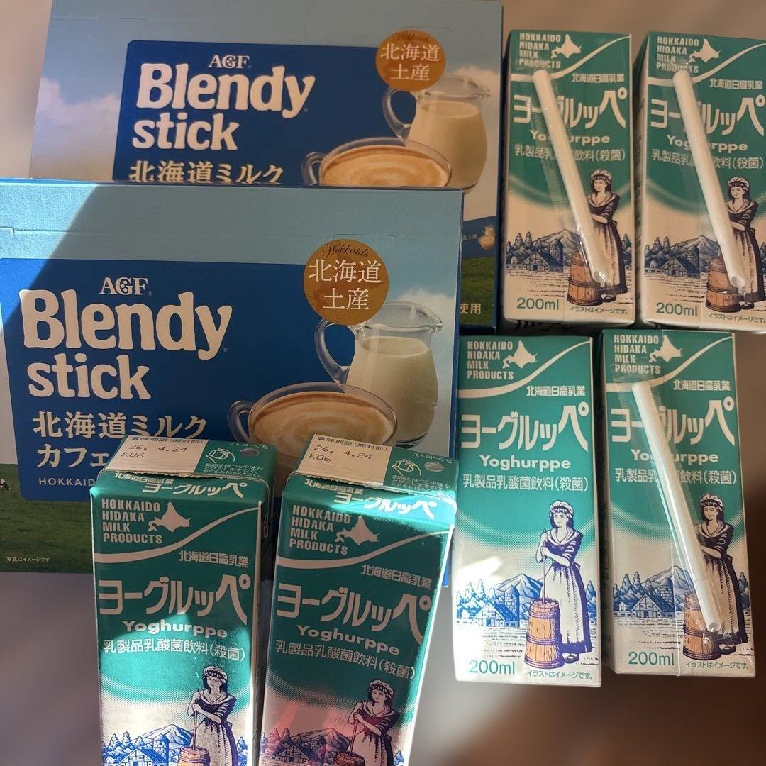 北海道限定‼️アソート